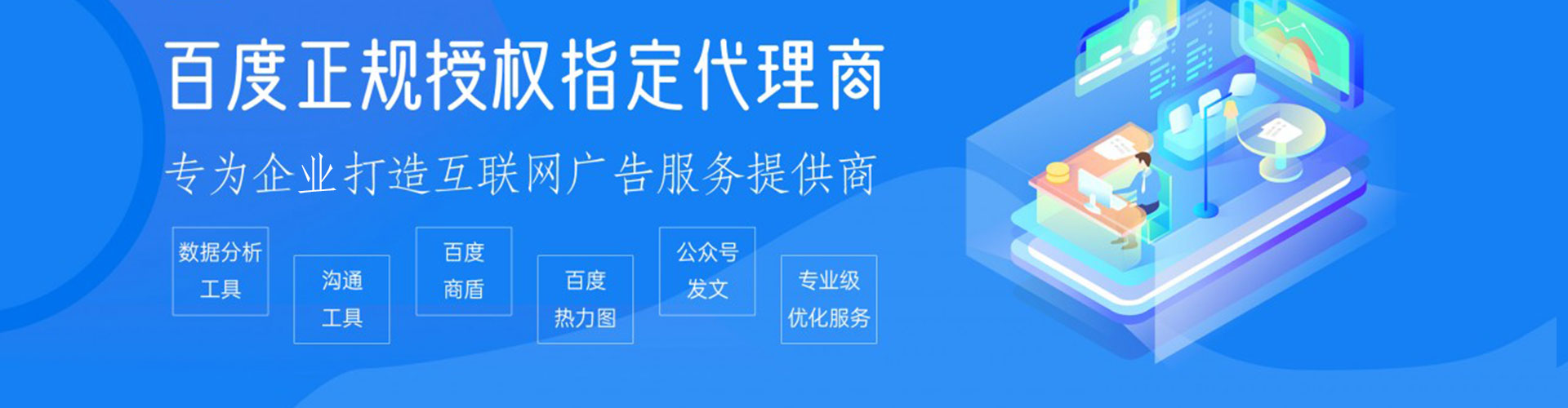 莱阳信息流大师